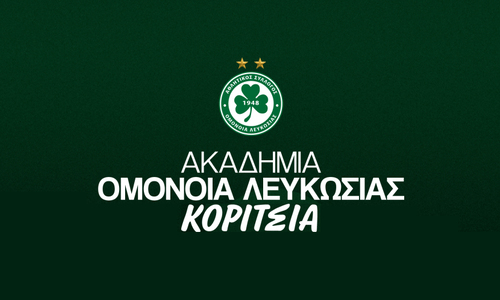 Ακαδημία κοριτσιών Ομόνοιας: Πληροφορίες για εγγραφή και προπονήσεις thumb