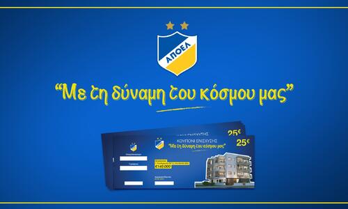 Συνεργείο σήμερα στο ΓΣΠ για ενίσχυση της ομάδας thumb