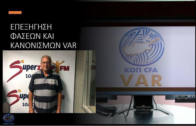 Κυπριανίδης: «Καθαρό πέναλτι για την Ανόρθωση» thumb