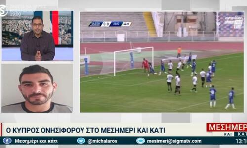 Ονησιφόρου στο ΣΙΓΜΑ: «Δεν είχα καμία ανάμειξη. Χωρίς στοιχεία καταδικάζομαι γιατί κάποιοι άλλοι αποφάσισαν...» thumb