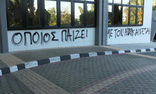 Ο ΚΟΑ καταδικάζει την ενέργεια ανεγκέφαλων (pics) thumb