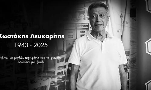 Θλίψη στον Απόλλωνα για το θάνατο του Κωστάκη Λευκαρίτη thumb