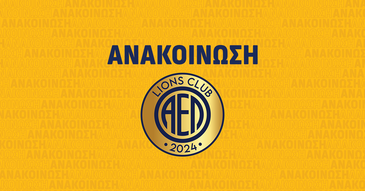 Ξεκίνησε επίσημα το AEL Lions Club thumb