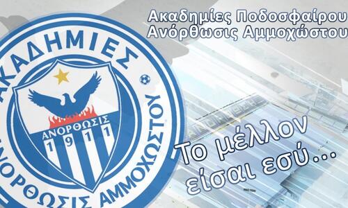 Η Ανόρθωση ψάχνει άτομο για πλήρη απασχόληση thumb