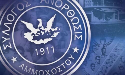 Ενημέρωση Ανόρθωσης για την έκτακτη ΓΣ thumb