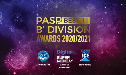 Την ερχόμενη Δευτέρα τα «PASP BEST11 B’ DIVISION AWARDS» thumb