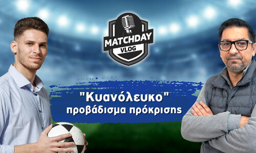 «Κυανόλευκο» προβάδισμα πρόκρισης (Βίντεο) thumb