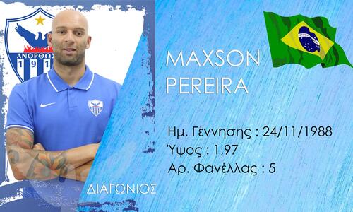 Ενίσχυση με Maxson Pereira thumb