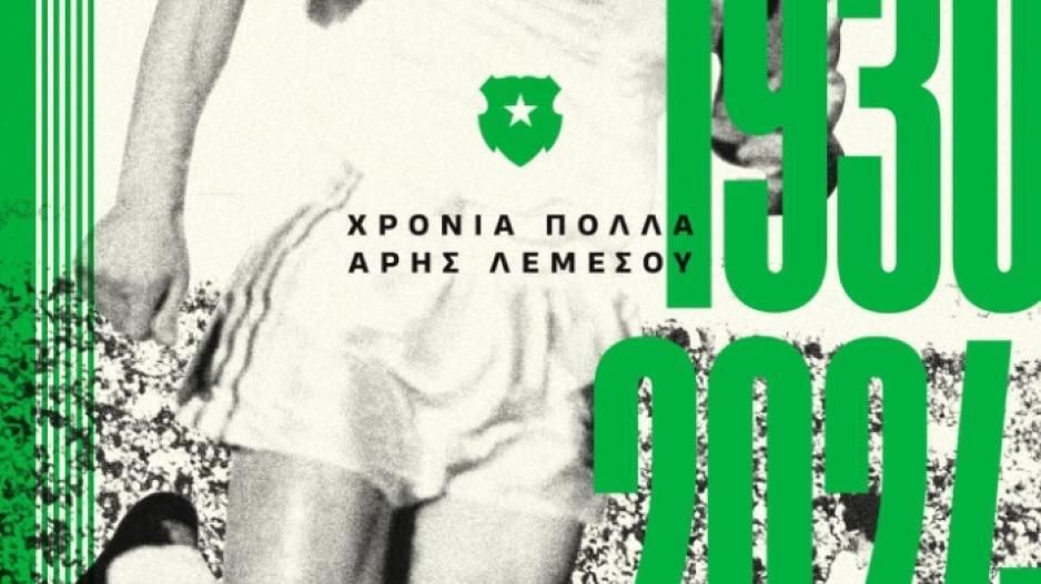 Γιορτάζει ο Άρης, κάλεσμα στον κόσμο thumb