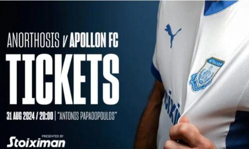 Ενημέρωση Απόλλωνα για τα εισιτήρια του ντέρμπι με την Ανόρθωση thumb