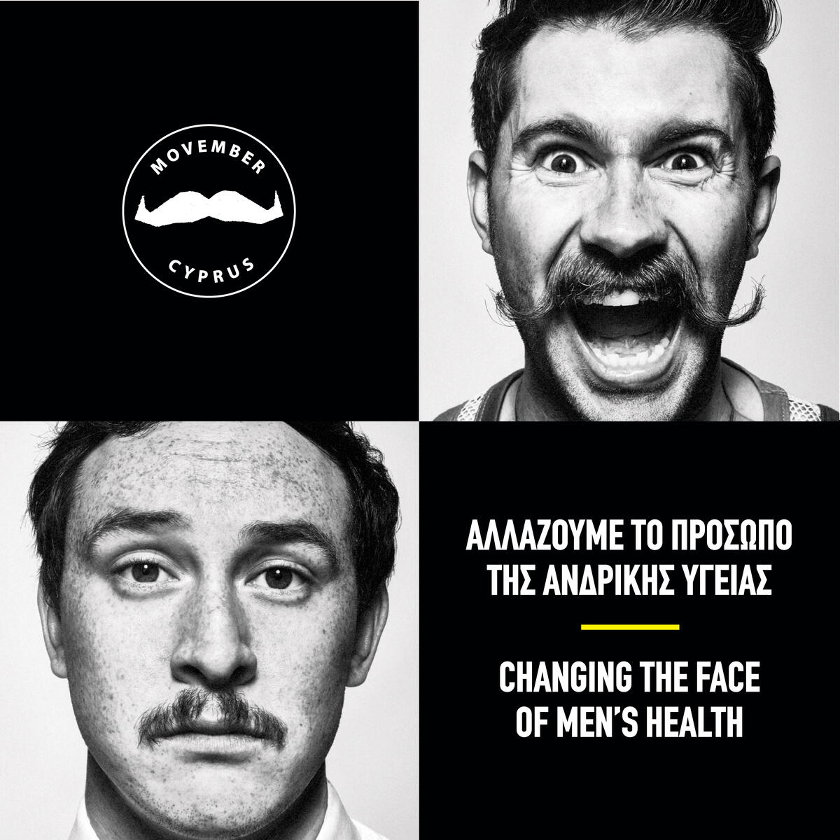 Η ΚΟΕ συμμετέχει στην εκστρατεία «Movember Cyprus» thumb