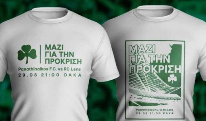 Αυτά τα μπλουζάκια θα μοιράσει ο Παναθηναϊκός στον αγώνα με τη Λανς thumb