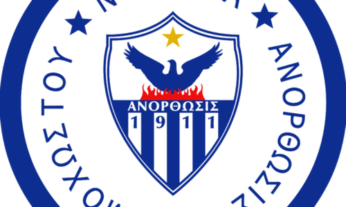 Ίδρυση Νεολαίας Ανόρθωσης Αμμοχώστου thumb
