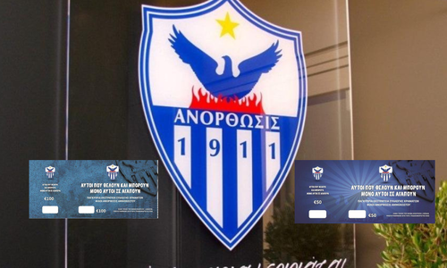 Ανεξάρτητη κίνηση φίλων της Ανόρθωσης για οικονομική ενίσχυση thumb