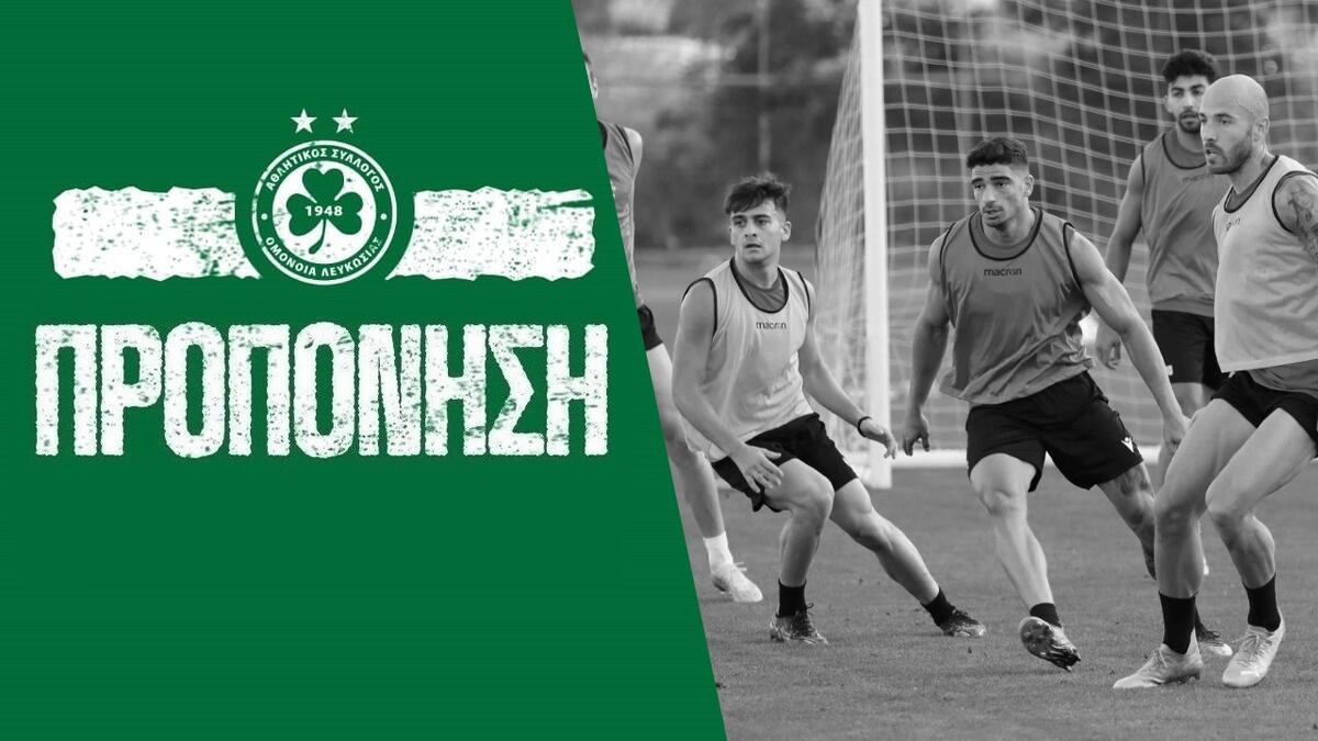 Στιγμές από την προπόνηση στην Κυπερούντα (vid) thumb