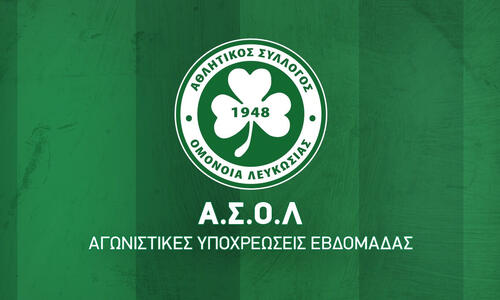Ομόνοια: Το αγωνιστικό πρόγραμμα των τμημάτων... thumb