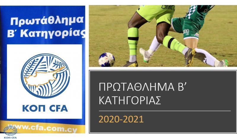 Ονήσιλος - Αναγέννηση στις 30/9 απευθείας από τη Cytavision thumb