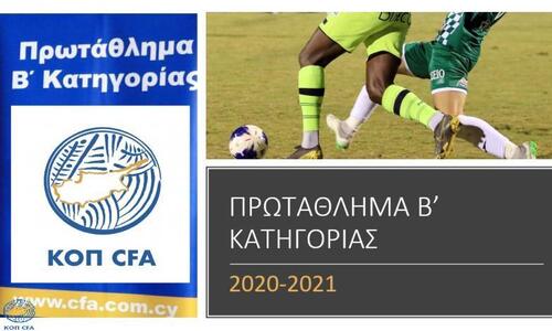 Ονήσιλος - Αναγέννηση στις 30/9 απευθείας από τη Cytavision thumb