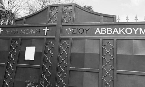 Ανακριτική Επιτροπή: Δεν θα προβεί σε δηλώσεις για υπόθεση Αββακούμ thumb
