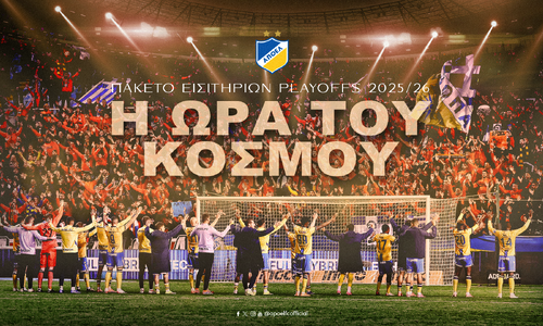 «Τώρα είναι η ώρα του κόσμου» thumb