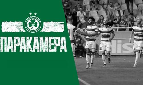 «Πράσινες» στιγμές από τη νίκη επί της ΑΕΚ (vid) thumb