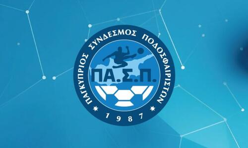 ΠΑ.Σ.Π.: «Η βία δεν μπορεί να κτυπηθεί τιμωρώντας όλους τους φιλάθλους» thumb