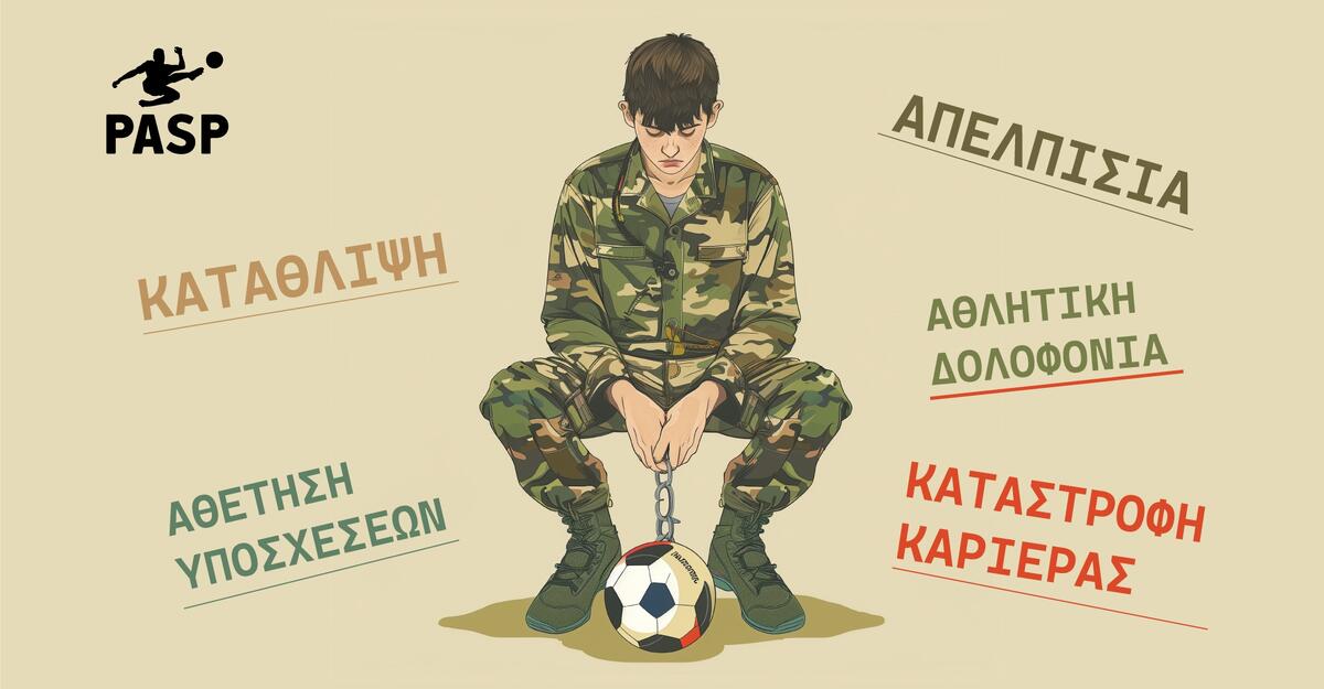 Νεοφυτίδης: «Ντροπή για την κυβέρνηση - ΥΠΑΜ & ΚΟΑ αθέτησαν υποσχέσεις» thumb