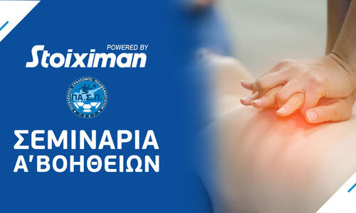 Εξαιρετική κίνηση από τον ΠΑΣΠ thumb