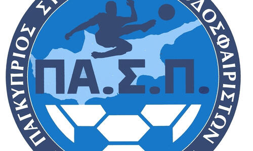 Ο ΠΑΣΠ για την επανέναρξη της Γ' κατηγορίας thumb
