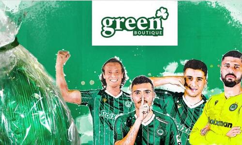 Ενημέρωση/Στην Green Boutique  thumb