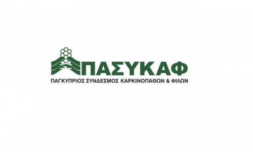 Στηρίζει ΠΑΣΥΚΑΦ η Ομόνοια thumb