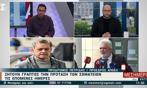 Ξέσπασμα Πετρίδη: «Η Ομόνοια είναι ευαγγέλιο; Διαφωνούμε 100% με αυτά που λένε» (βίντεο) thumb
