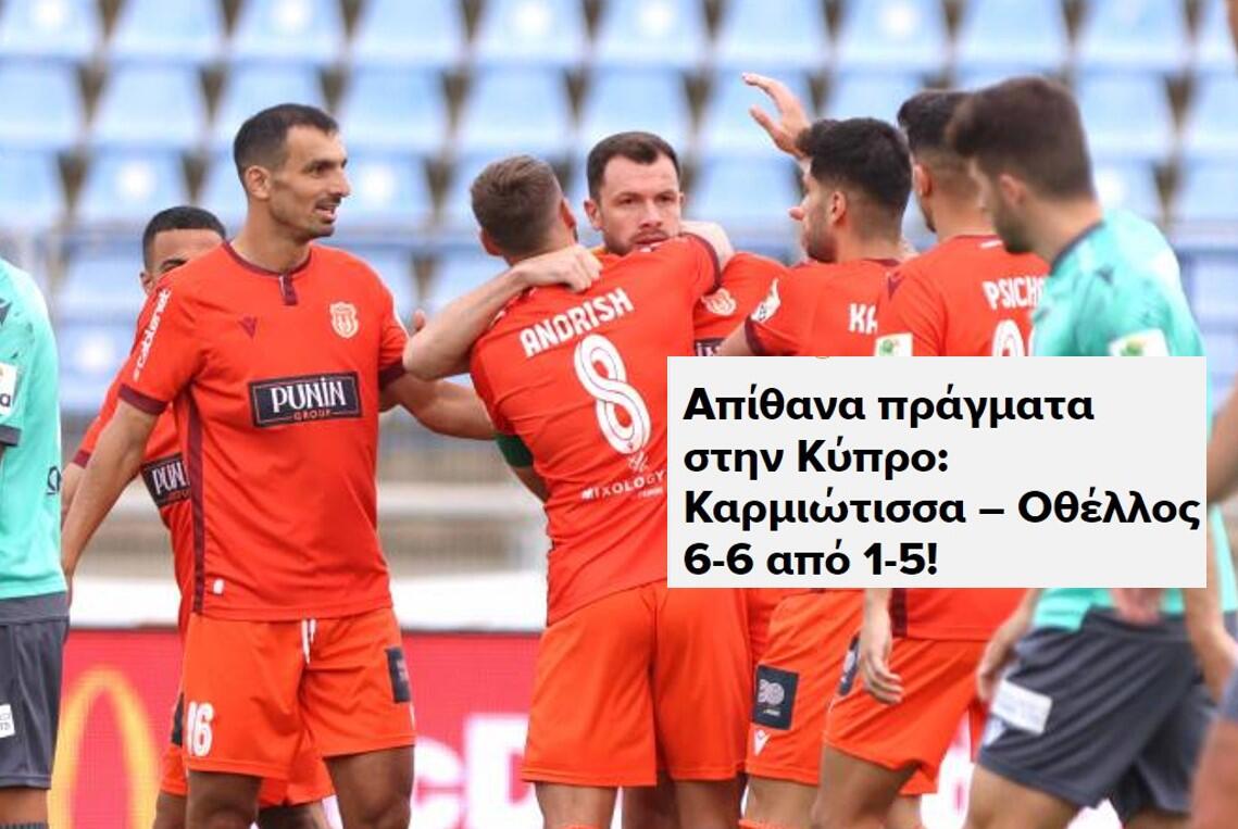 Και στην Ελλάδα! thumb