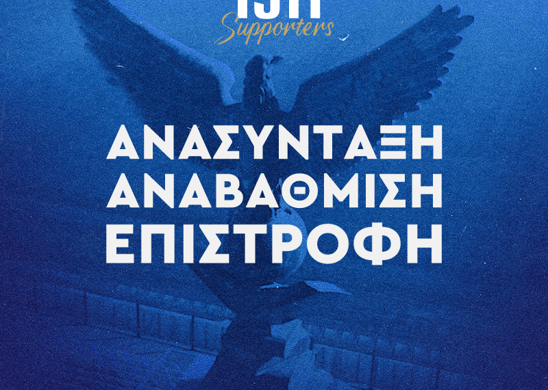 Αρχίζει εκστρατεία συσπείρωσης η Ανόρθωση - Πότε θα γίνουν οι συναντήσεις thumb