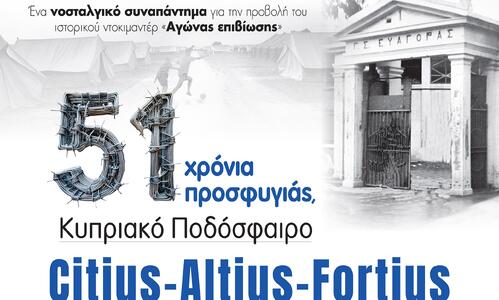 Η Λάρνακα τιμά το μεγαλείο ψυχής του αθλητικού προσφυγικού κόσμου thumb