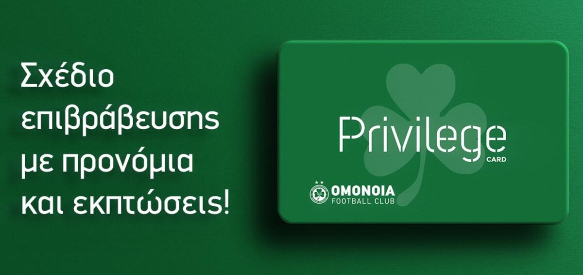 Privilege card μέχρι τις 16:00... thumb