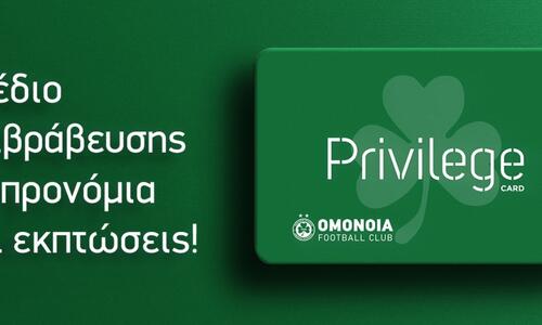 Privilege card μέχρι τις 16:00... thumb