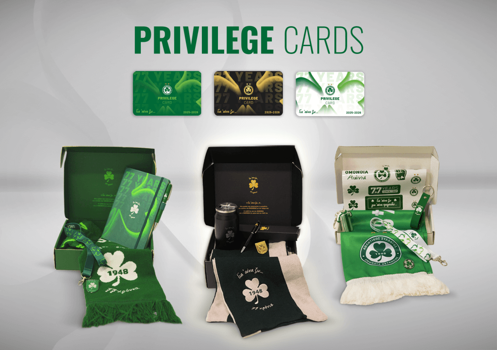 Τα πακέτα συλλεκτικών προϊόντων από τις privilege cards thumb