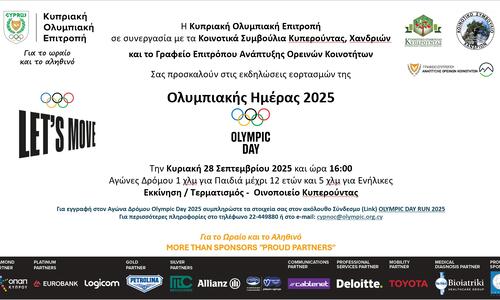 Εκδηλώσεις Εορτασμού της Ολυμπιακής Ημέρας thumb