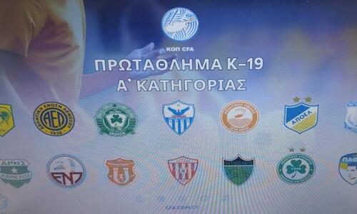 Πρωτάθλημα Νέων: Το πρόγραμμα της πρεμιέρας thumb