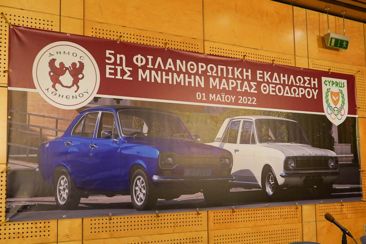 Αγώνας Ακριβείας Κλασσικών Αυτοκινήτων thumb