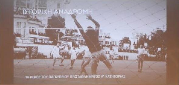 Τα ιστορικά ρεκόρ του Πρωταθλήματος Α΄Κατηγορίας thumb