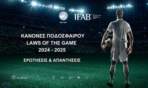 Ερωτήσεις - απαντήσεις κανονισμών διαιτησίας thumb