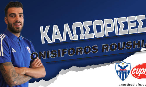 Επίσημο του Ρουσιά (ανακοίνωση) thumb