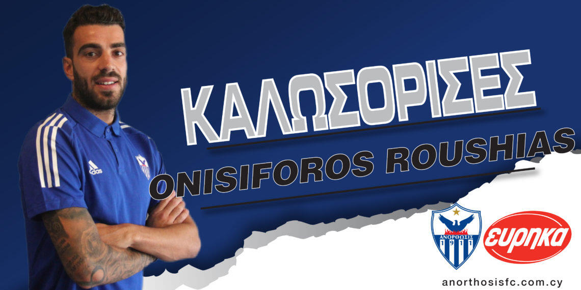 Επίσημο του Ρουσιά (ανακοίνωση) thumb