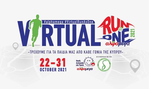 Το ΑΛΦΑΜΕΓΑ VIRTUAL RUN AS ONE 2021 “τρέχει” από τις 22-31/10 thumb