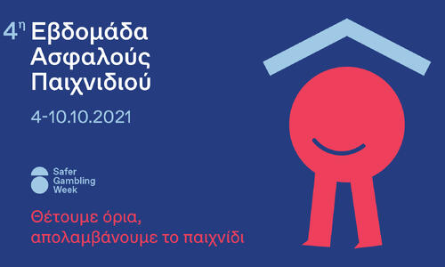 Εβδομάδα Ασφαλούς Παιχνιδιού για τέταρτη χρονιά από την Εθνική Αρχή Στοιχημάτων  thumb