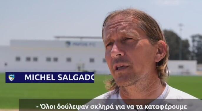 Σαλγκάδο: «Να κλείσουμε τη χρονιά με ψηλά το κεφάλι» (vid) thumb