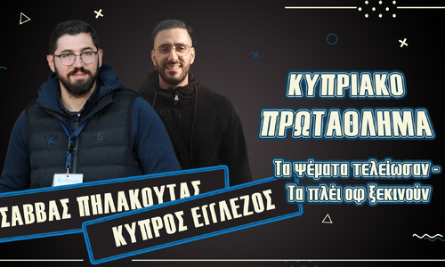 Podcast: Τα ψέματα τελείωσαν - Τα πλέι οφ αρχίζουν (ΒΙΝΤΕΟ) thumb