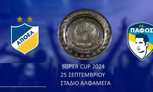 Αυτός θα διευθύνει το παιχνίδι ΑΠΟΕΛ-Πάφος FC στο σούπερ καπ! thumb